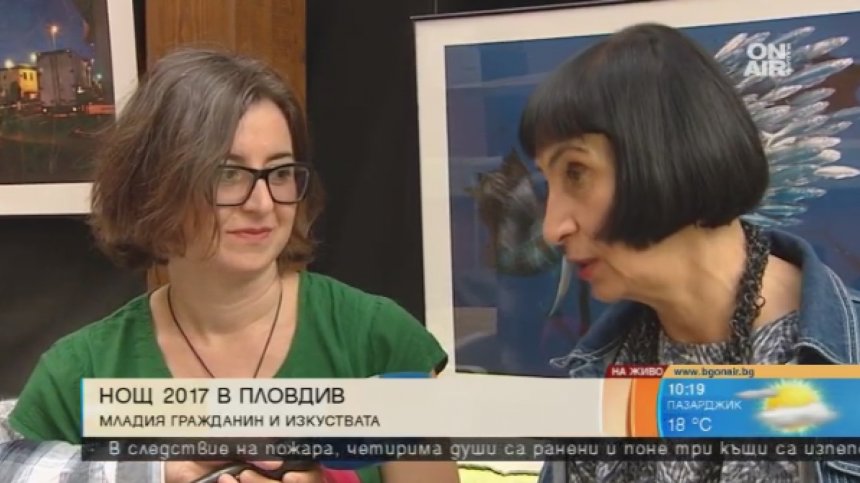 Нощ 2017 &ndash; културен форум за български и чуждестранни творци