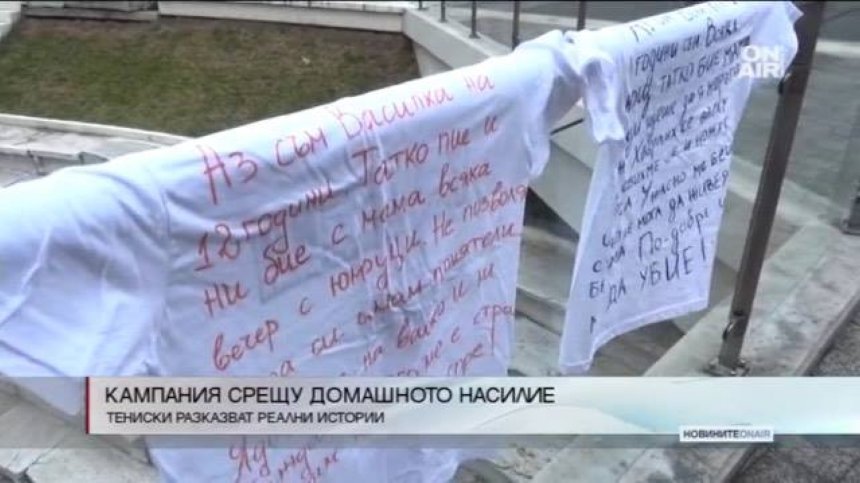 Увеличават се случаите на домашно насилие в България