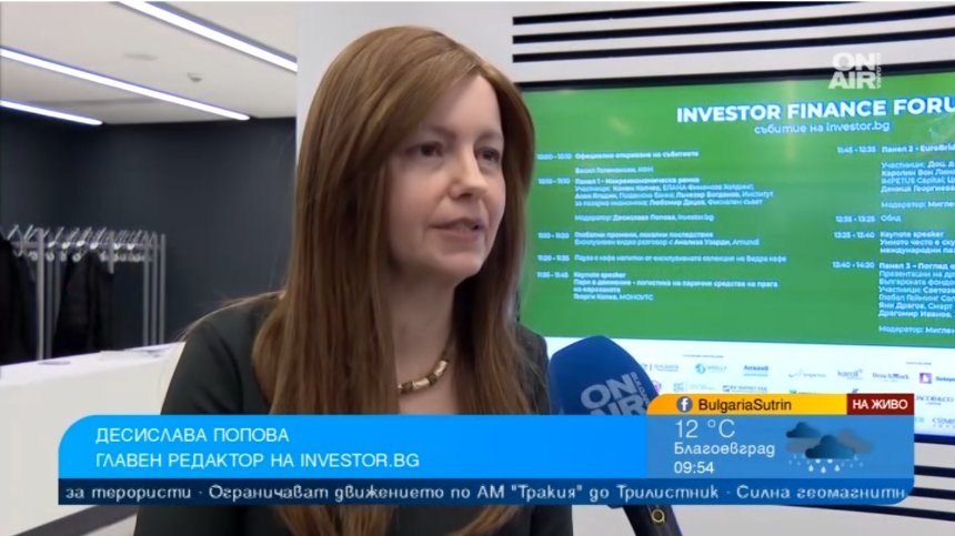 Най-голямата среща на икономисти и инвеститори се провежда в София