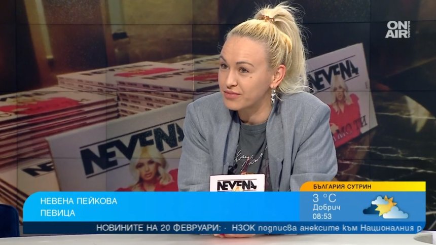 Невена Пейкова с нов албум, вдъхновен от любовта - разкри какво я мотивира