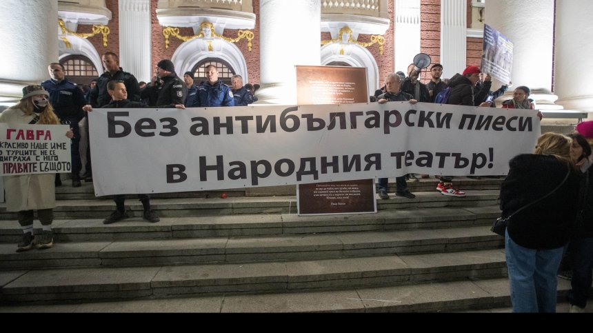 Българската музикална асоциация иска оставката на шефа на МВР заради сблъсъците пред Народния театър