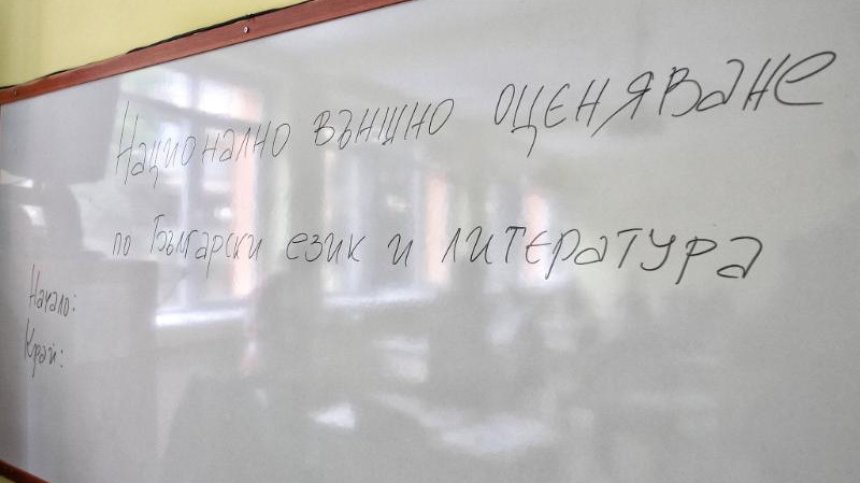 МОН обявява резултатите от матурите след 7 и 10 клас