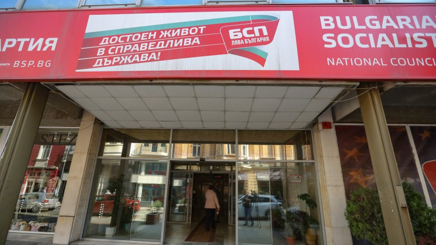 Политически пъзел: БСП-София реди листите за депутати