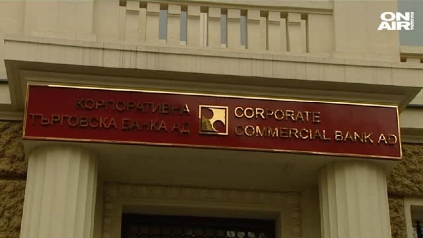 Прокуратурата обвинява двама квестори на КТБ в умишлена безстопанственост
