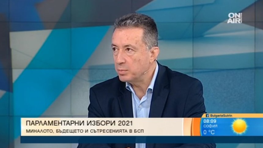 Янаки Стоилов: Тежка загуба за БСП, не ни възприемат като алтернатива