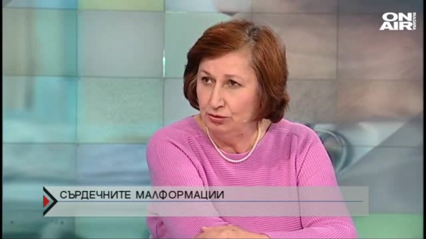  Сърдечните малформации  - сериозно предизвикателство пред лекарите