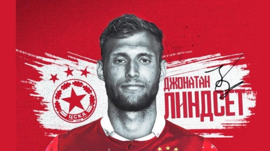ЦСКА с трансферен удар, привлече Джонатан Линдсет