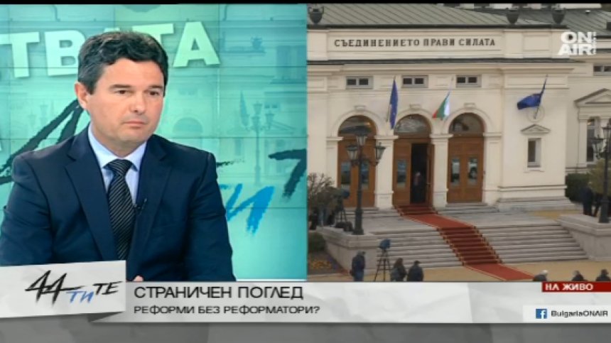 Бъдещето на десните партии - да се консолидират