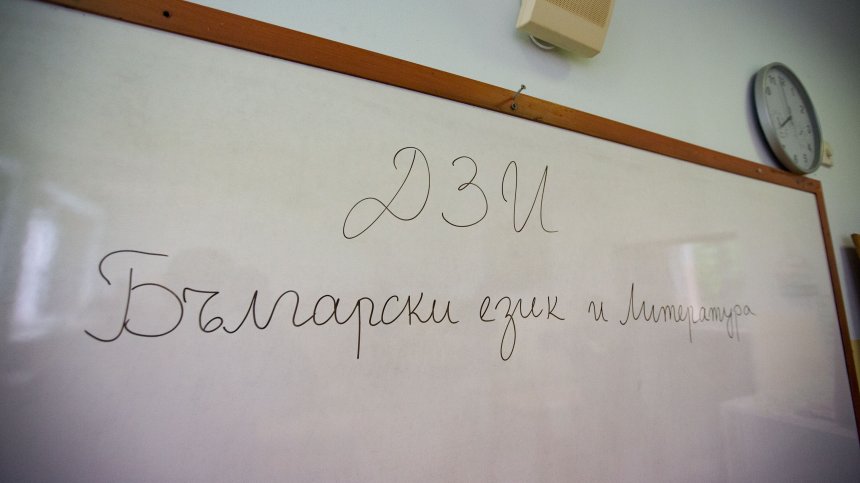 Тема №22 се падна на матурата по български език и литература