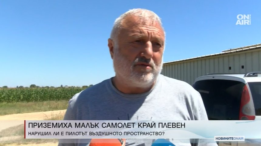Пилотът Валери Илиев: Не съм бил агресивен, стана досадна грешка