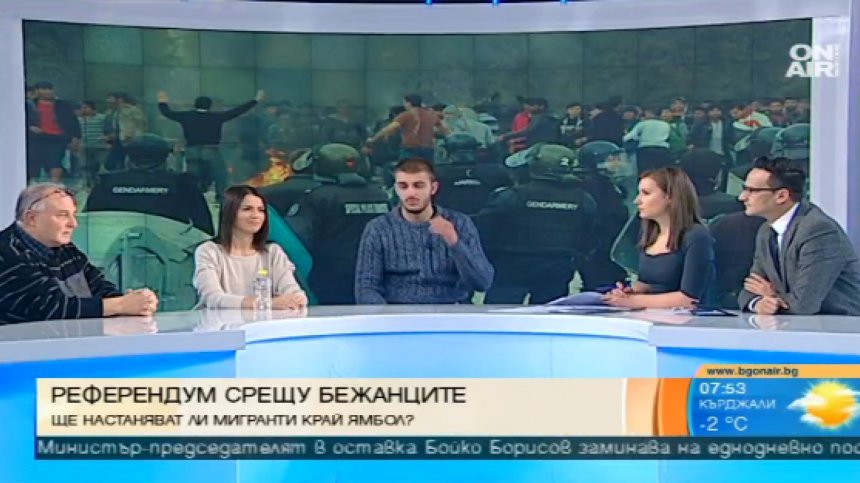 Ямбол срещу бежанците - изкуствен проблем или оправдан страх