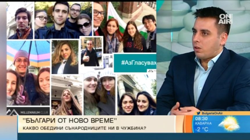 Сънародниците ни в чужбина се обединяват, но как да участват в политиката