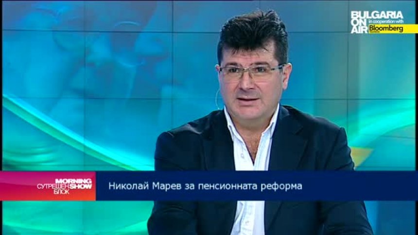 Николай Марев: Доверието в пенсионната система е все по-разклатено