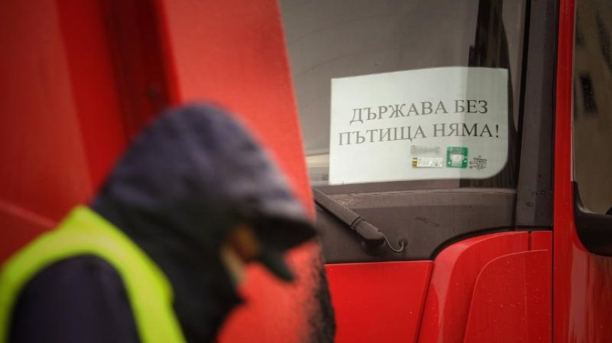 Национален протест на превозвачите ще се състои на 27 април