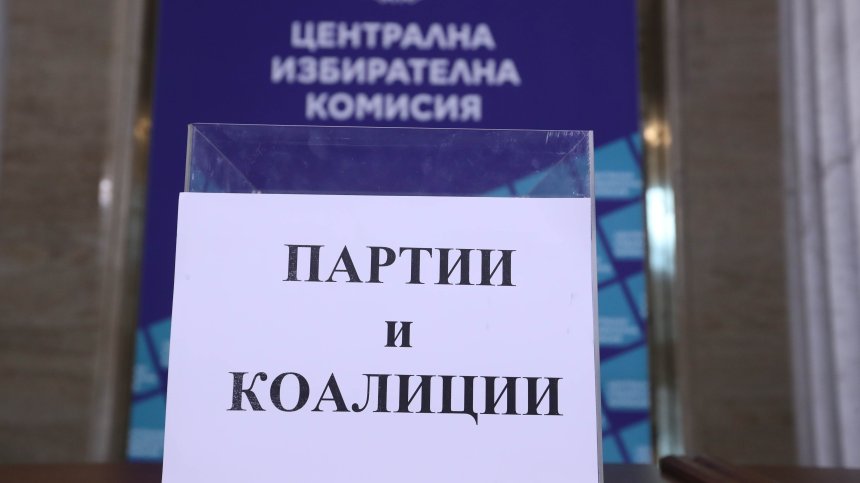 Бързи промени в Изборния кодекс: Честен вот или риск?