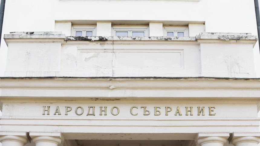 Разрешиха основен ремонт на рушащата се сграда на Народното събрание