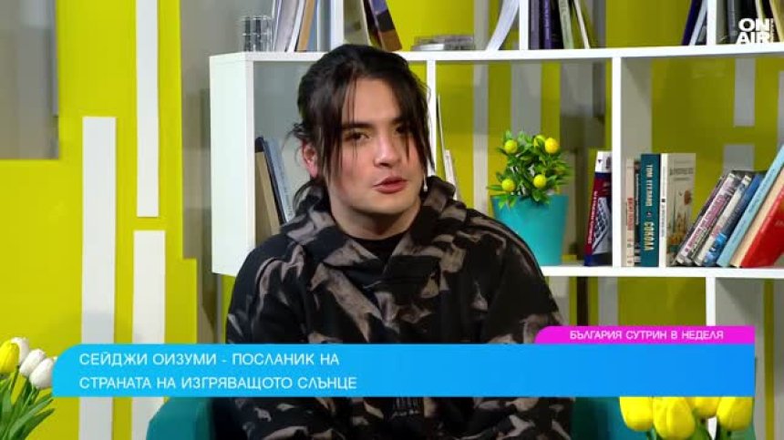 Япония - интересен език, вкусна храна и строги правила