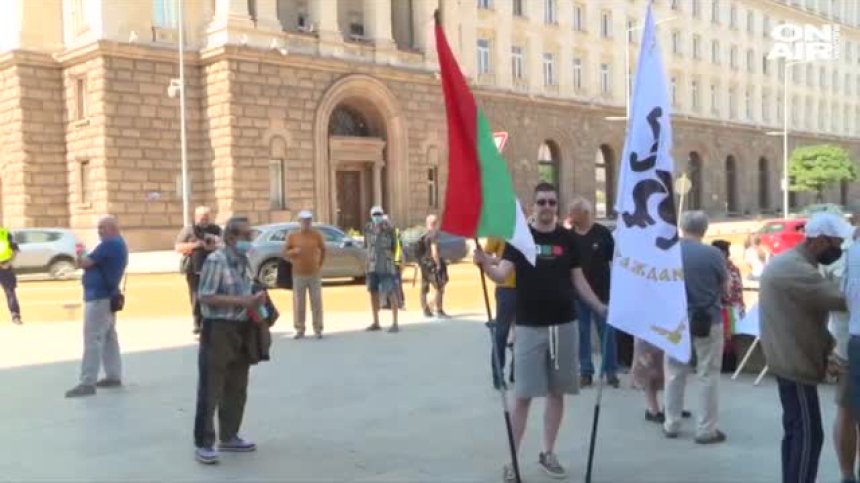 Граждани протестираха пред МС срещу корупцията в управлението