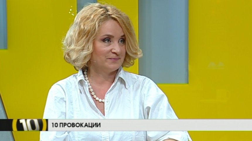 Десет провокации с Милена Фучеджиева