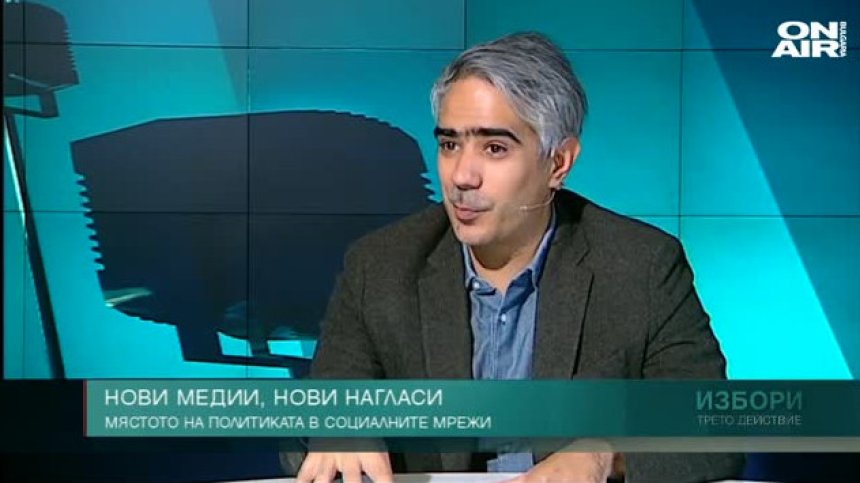Комуникационната стратегия на партиите: Интернет става все по-желан от политиците