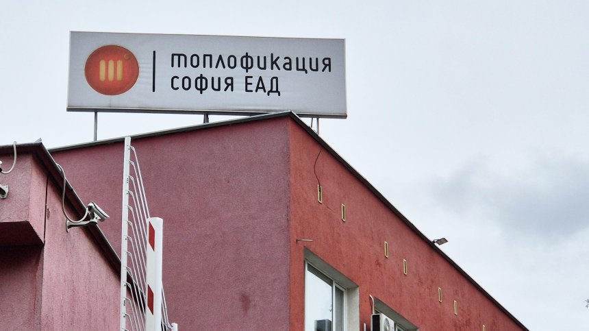 "Топлофикация" с нов график за спирането на топлата вода в "Дружба" 2