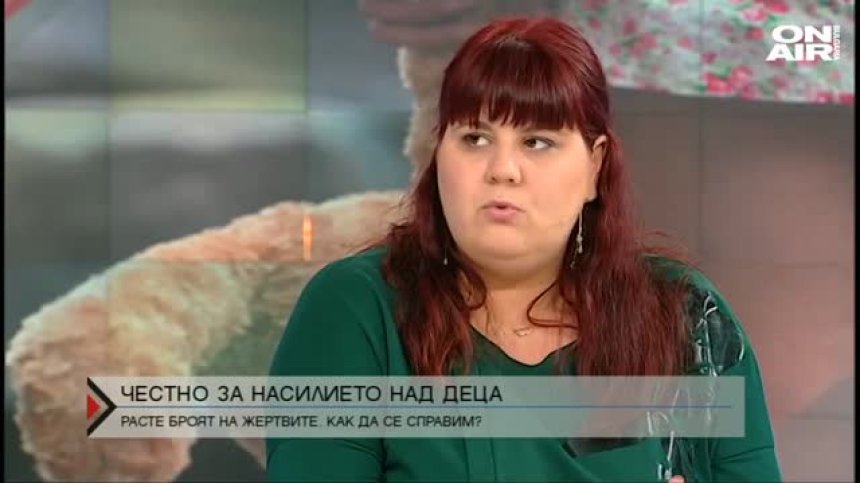 Децата, жертви на насилие &ndash; има ли решение на проблема?