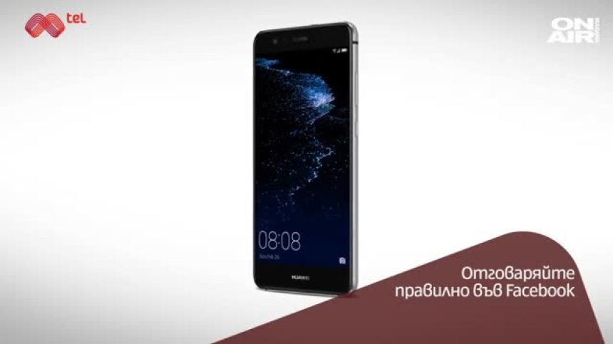 Huawei P10 Plus, P10 и P10 lite с промоционални условия до края на май