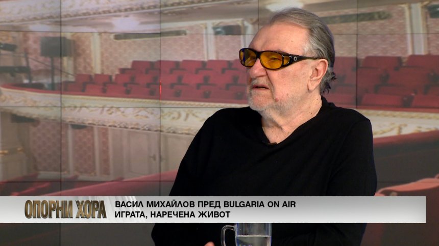 Васил Михайлов: Европа много отслабна и не е единна, сега се крият в миши дупки