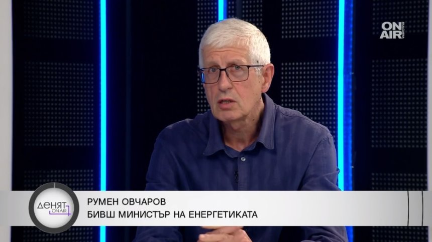 Овчаров: Ще плащаме стотици милиони заради "Росенец", договорът с "Боташ" е изключително глупав