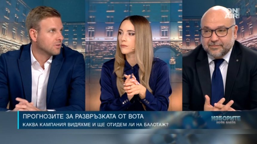 "Злокачествен тумор на демокрацията": Политолози за ниската избирателна активност