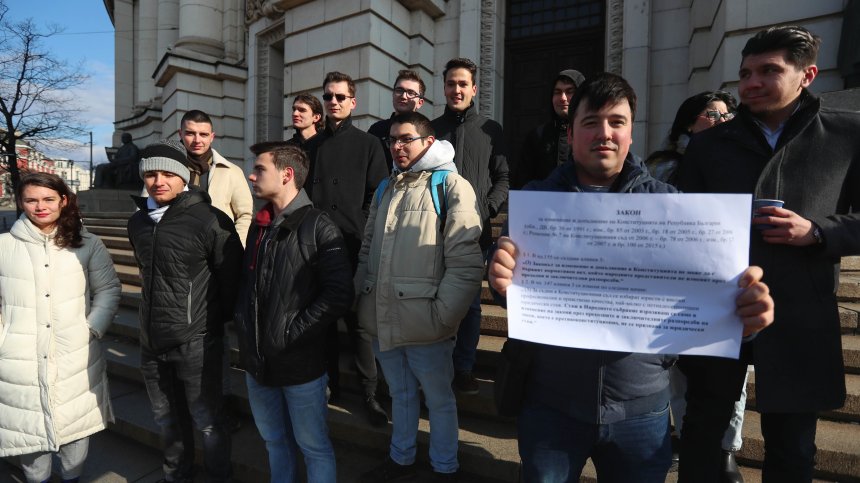 Студенти се събраха на протест срещу избора на новите конституционни съдии