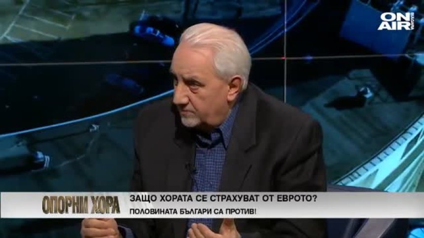Муравей Радев: Няма как някой да свали борда и левът да се обезцени