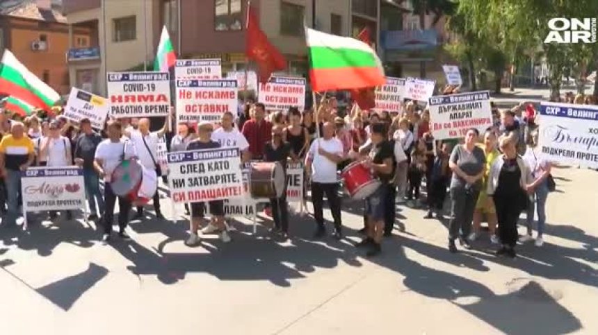 Протест в Плевен срещу Ковид мерките и поскъпването на тока