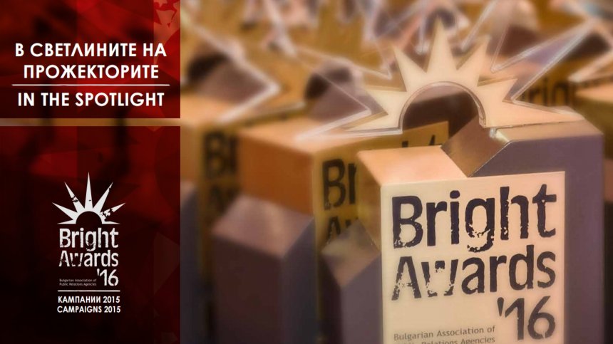 BAPRA с книга за добри практики