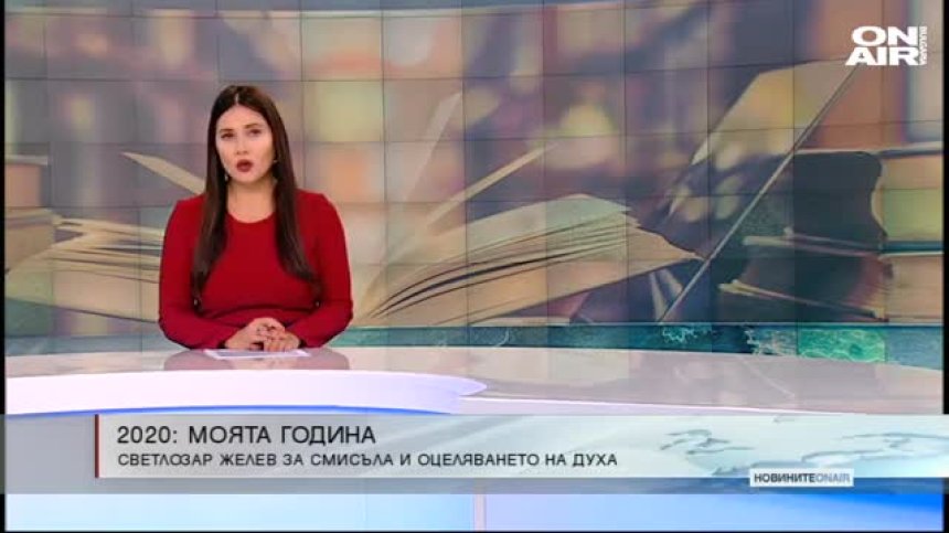 Обедна емисия 