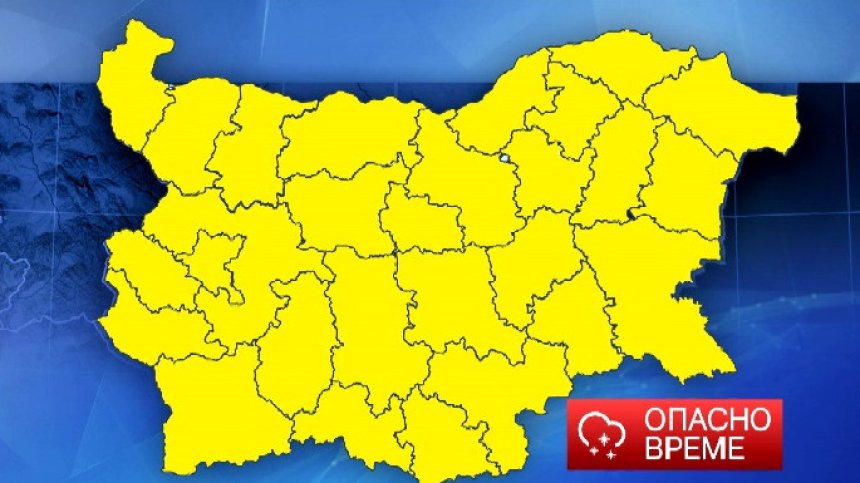 Опасен студ у нас и лавинна опасност в планините