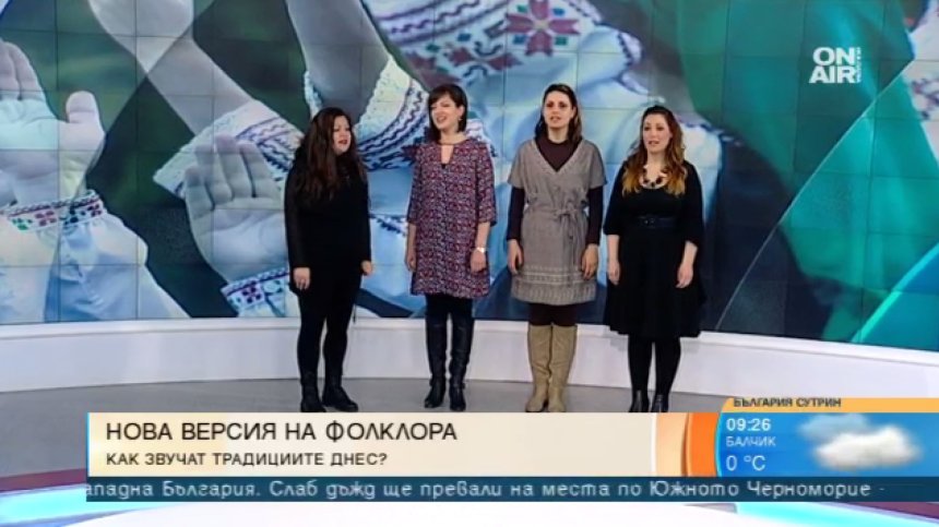 Квартет "Юдит" разкрива красотата на фолклорната музика