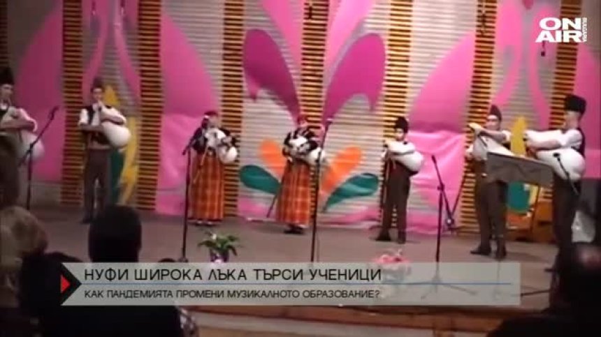 НУФИ "Широка лъка" търси ученици, готви се за фолклорен конкурс