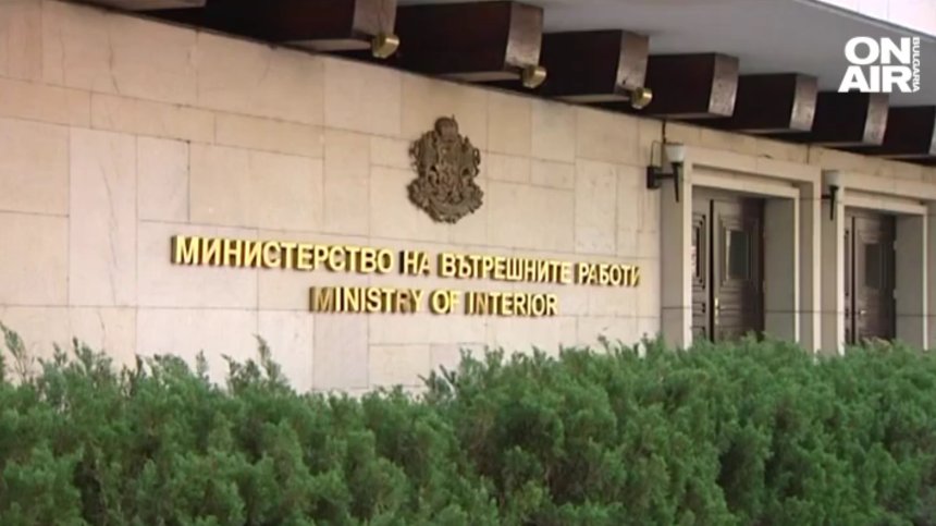 Скандал в МВР за 81 млн. лева: Кой и как е злоупотребил с държавни пари?