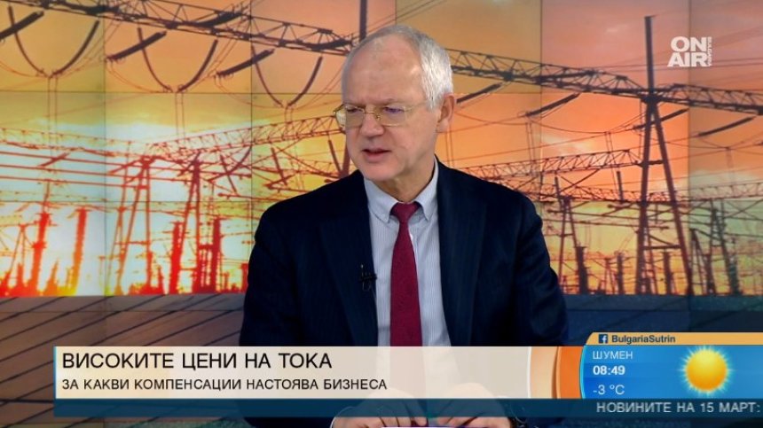 Васил Велев: Цените на тока ескалираха заради войната, таванът на компенсациите за бизнеса да отпадне