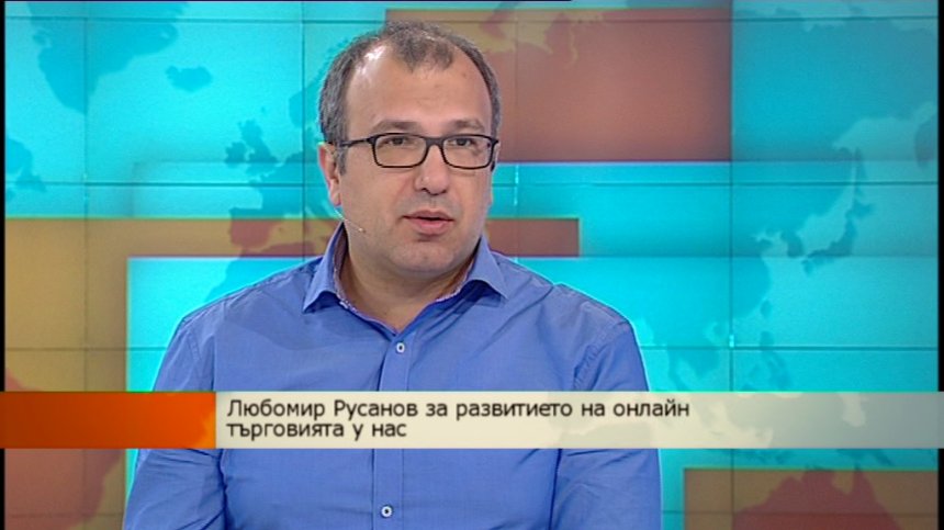 Какви са тенденциите при онлайн търговията?
