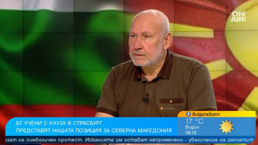 Историци и филолози ще убеждават евродепутатите в правотата ни в спора с РСМ
