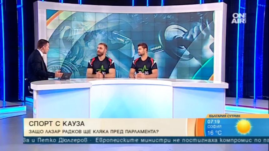 Лицеви опори и клекове пред НС: Лазар Радков кани депутатите на физзарядка
