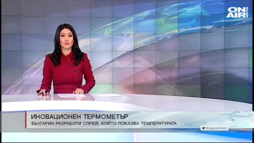 Централна емисия