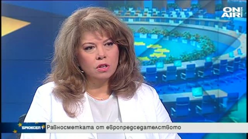 Европредседателството &ndash; какво успяхме и какво не