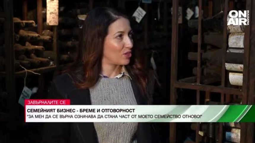 Коренът на виното с 200-годишна история - след Бостън и Лондон обратно в лозето в Мелнишко