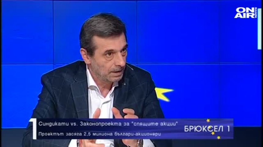 Работодатели и синдикати са против готвеното законодателство за т.нар. "спящи акции"