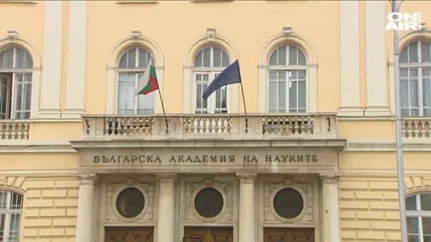 Изтича крайният срок за споразумение между НИМХ и БАН