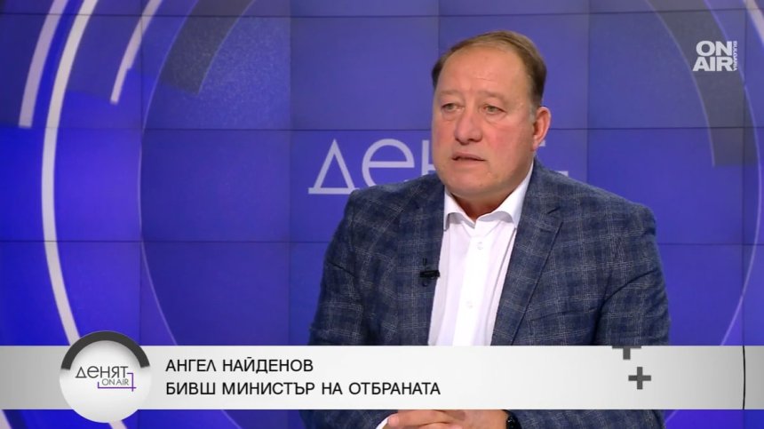 Бивш министър на отбраната: Предоставянето на въоръжение носи риск за доставящата страна