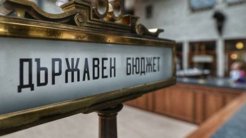 Депутатите одобриха проектобюджета със 143 гласа "за" и остри критики